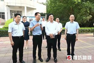 阿德巴约谈希罗和邓罗缺阵：缺少两名最出色的射手会影响球队